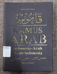Image of kamus arab indonesia-arab arab-indonesia