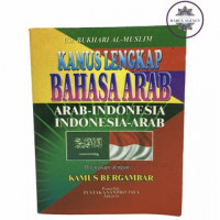 Image of Kamus lengkap bahasa arab : arab - indonesia indonesia - arab