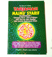 Image of Majmu' syarif